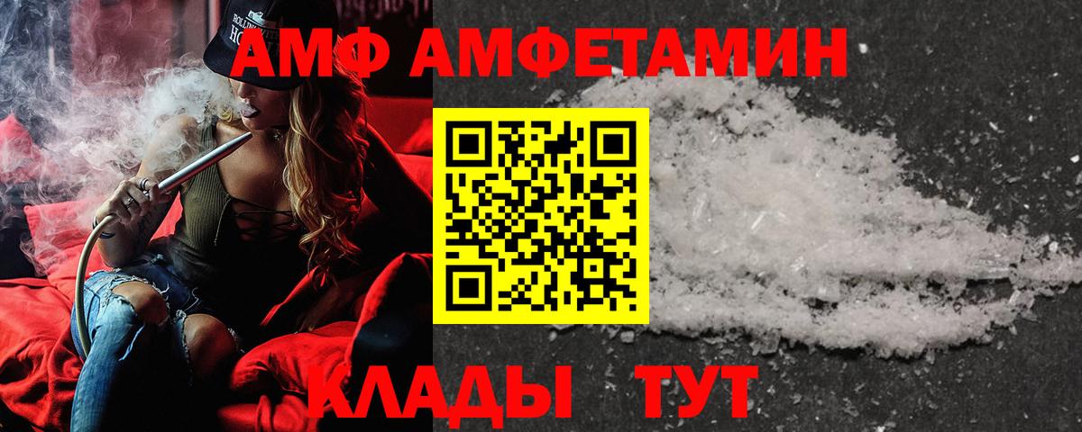 Амфетамин 98% Вязники