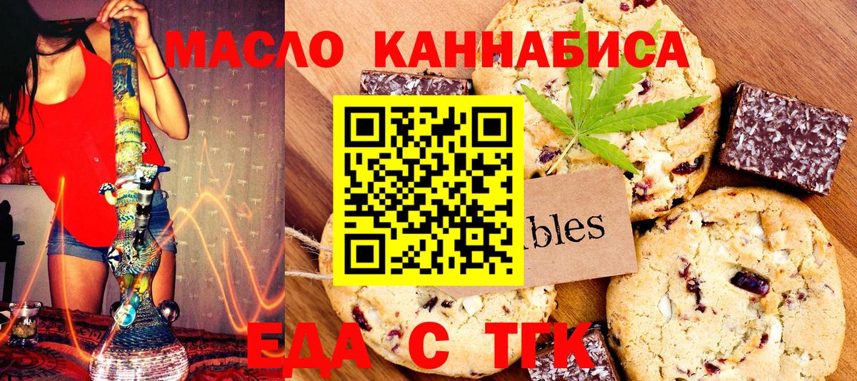 Вязники  Еда ТГК конопля  Вход с VPN 