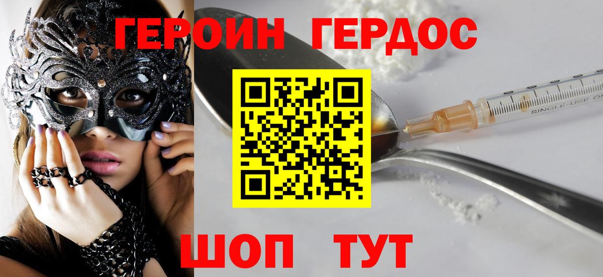 Героин  ГЕРОИН белый  Вход с VPN  Вязники 