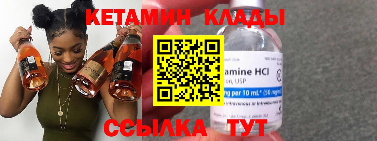 КЕТАМИН VHQ  Вход с VPN  Вязники 