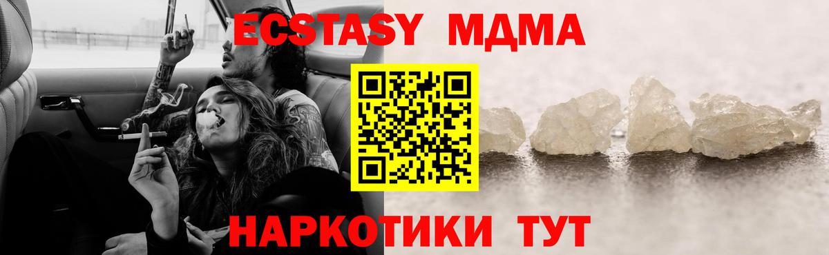 MDMA молли Вязники