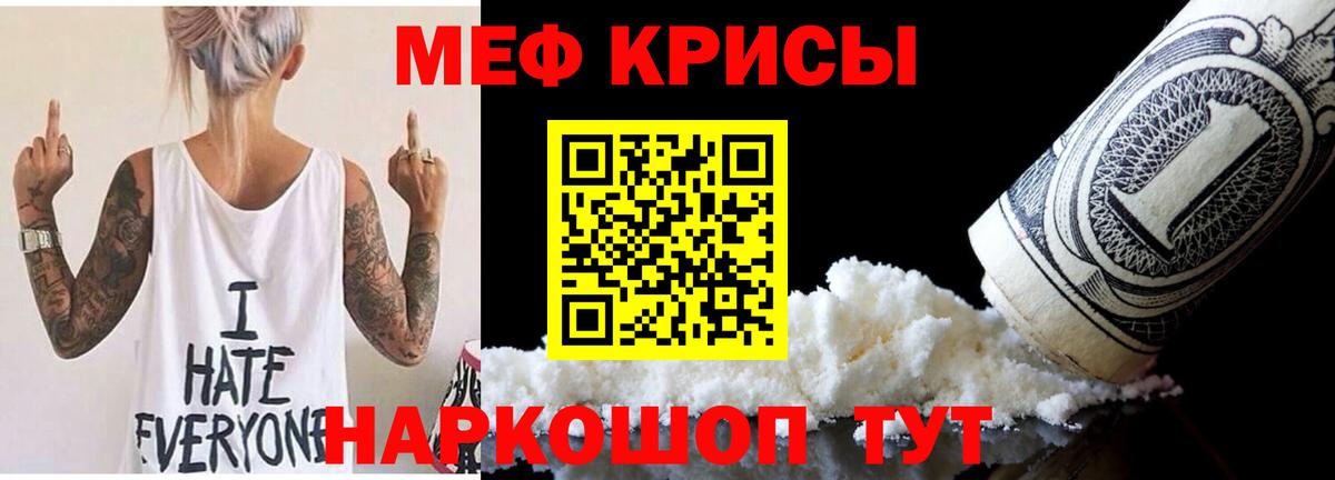 Мефедрон мука Вязники