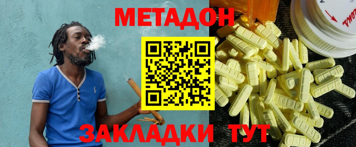 Вязники  Метадон мёд  Метадон VHQ  Вход с VPN 