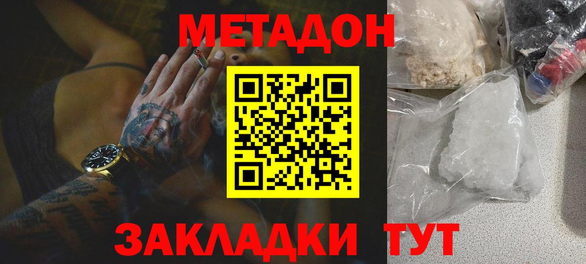 Метадон мёд Вязники