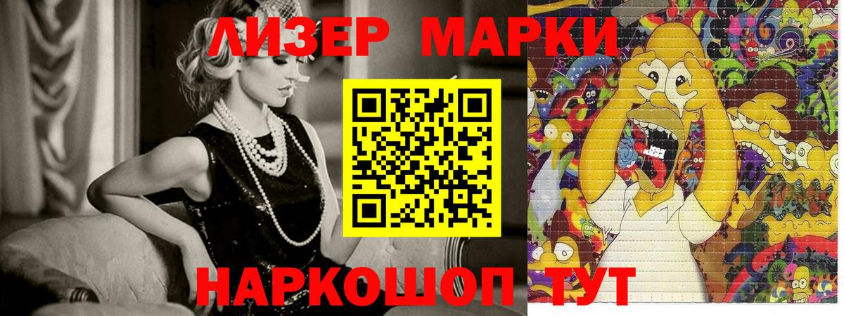 Вязники  Марки NBOMe  Вход с VPN  Марки 25I-NBOMe 1,8мг 