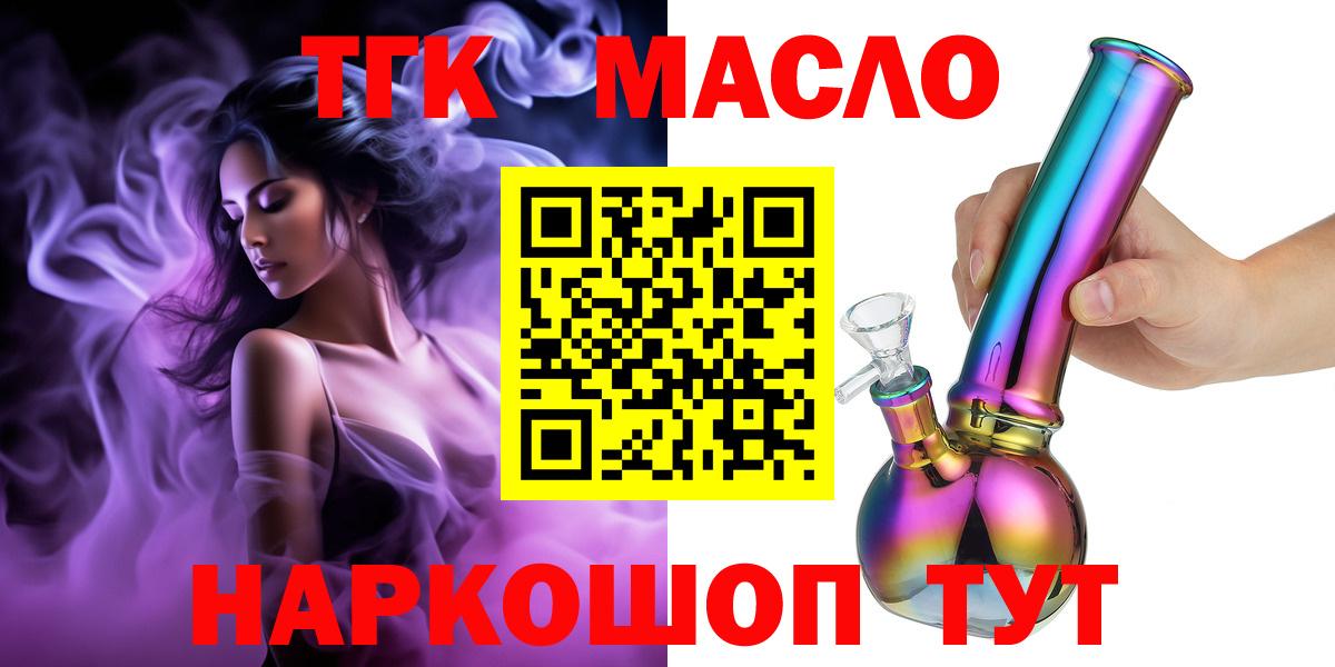 ТГК вейп Вязники