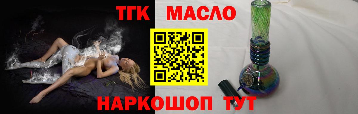 ТГК концентрат  Вход с VPN  Дистиллят ТГК жижа  Вязники 